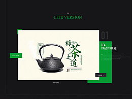 在ZCOOL上寻找灵感 为何说茶具销售需重新定义视觉叙事